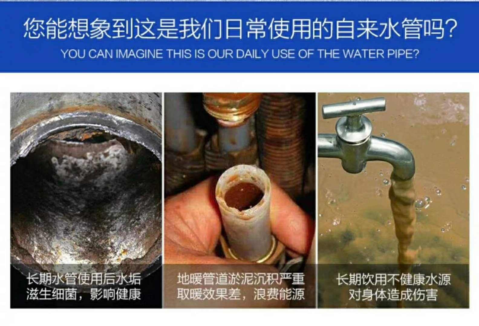 水管清洗